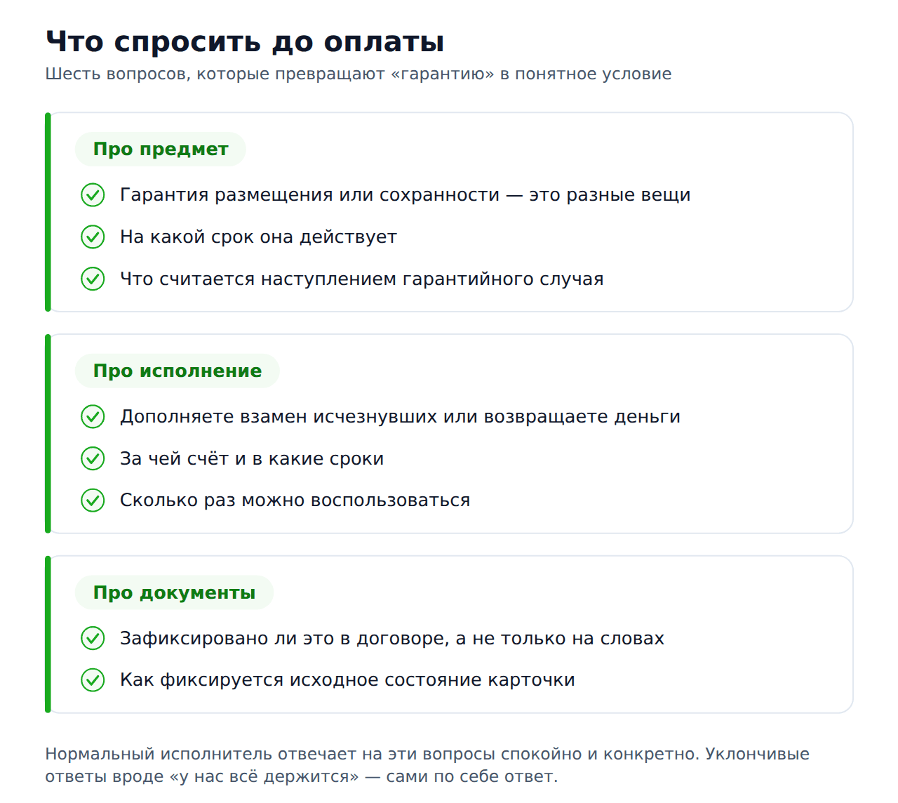 Накрутка 2гис с гарантией — вопросы до оплаты